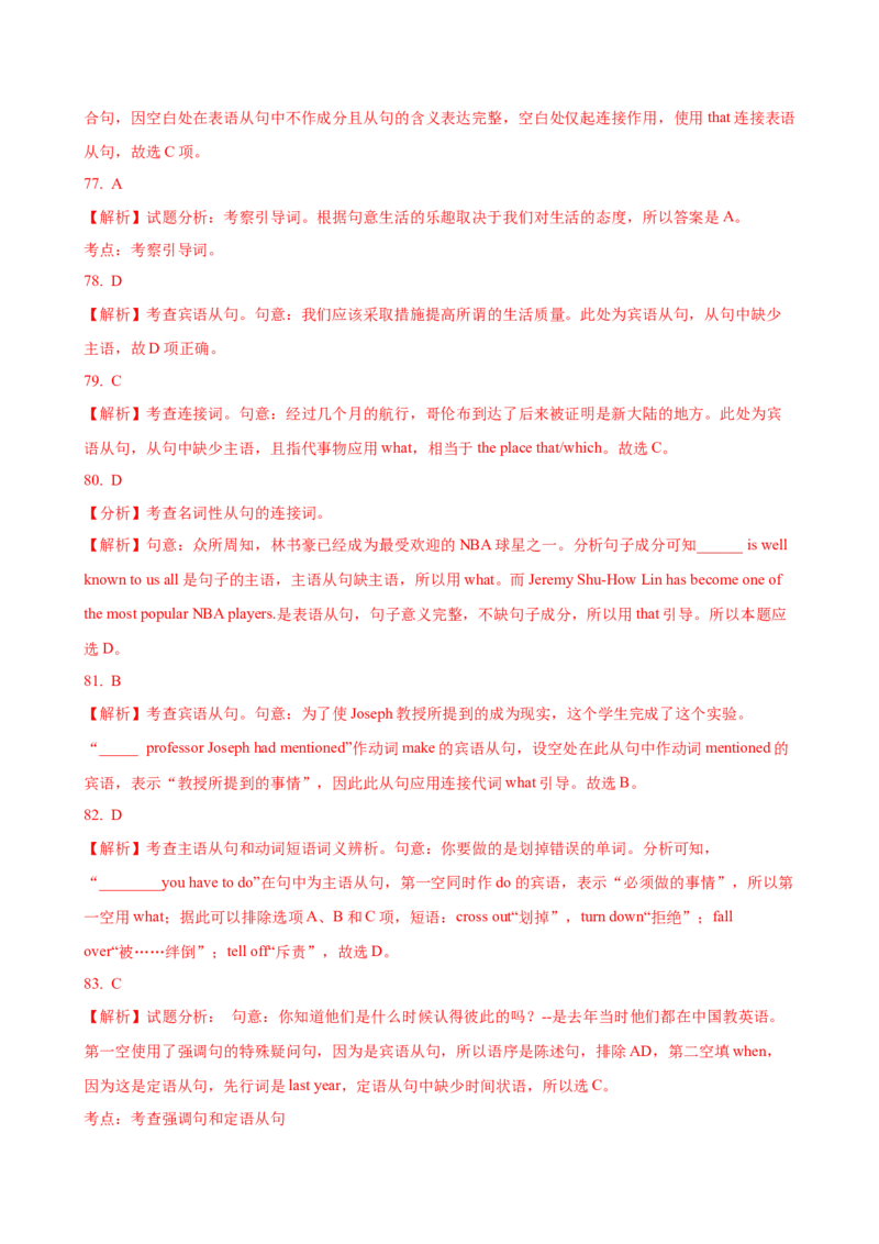 07.名词性从句_3.2025英语总复习_2025年新高考资料_一轮复习_2025年高考英语一轮复习语法知识必备(知识点PPT+精析精练)