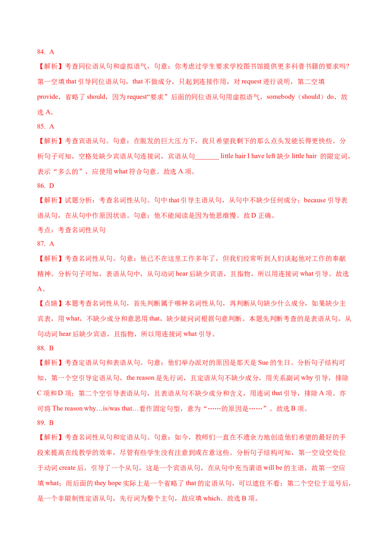 07.名词性从句_3.2025英语总复习_2025年新高考资料_一轮复习_2025年高考英语一轮复习语法知识必备(知识点PPT+精析精练)