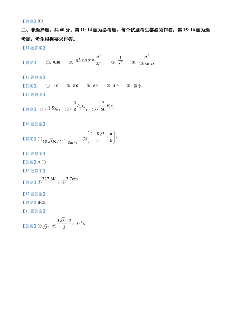 河南省2023届高三上学期第一次摸底考试物理_4.2025物理总复习_物理高考模拟题_老高考_2023年