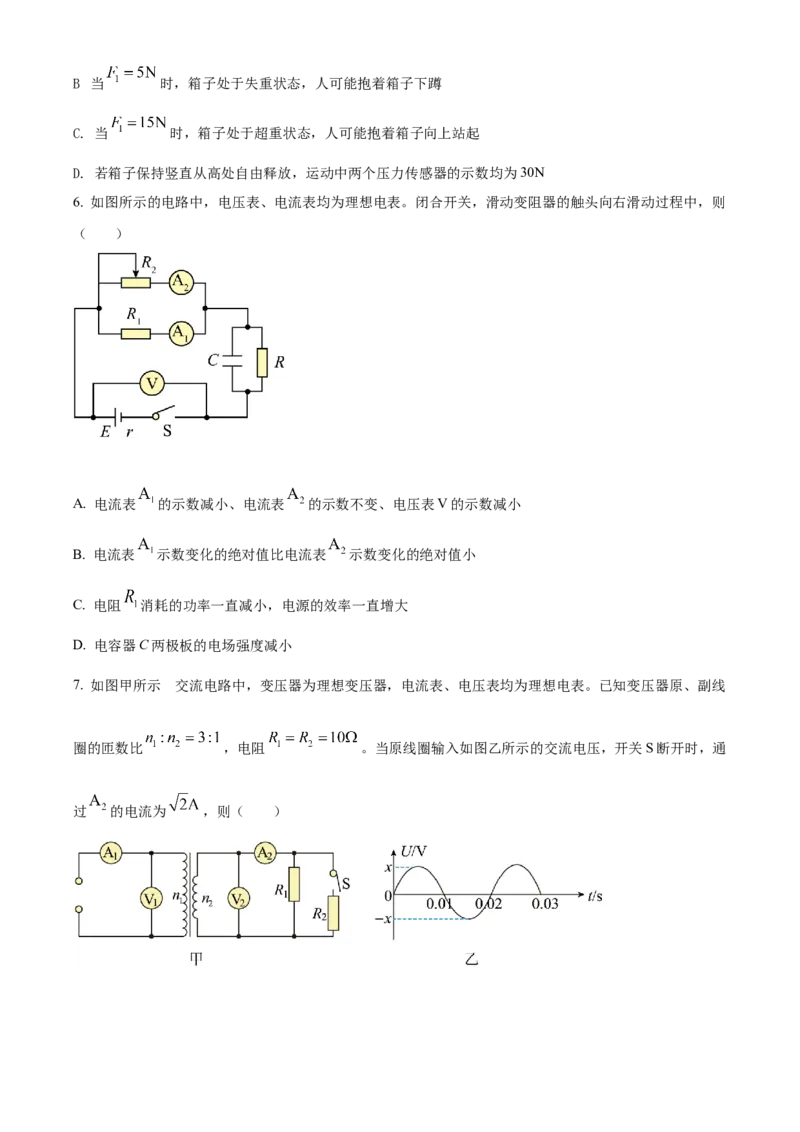河南省2023届高三上学期第一次摸底考试物理_4.2025物理总复习_物理高考模拟题_老高考_2023年