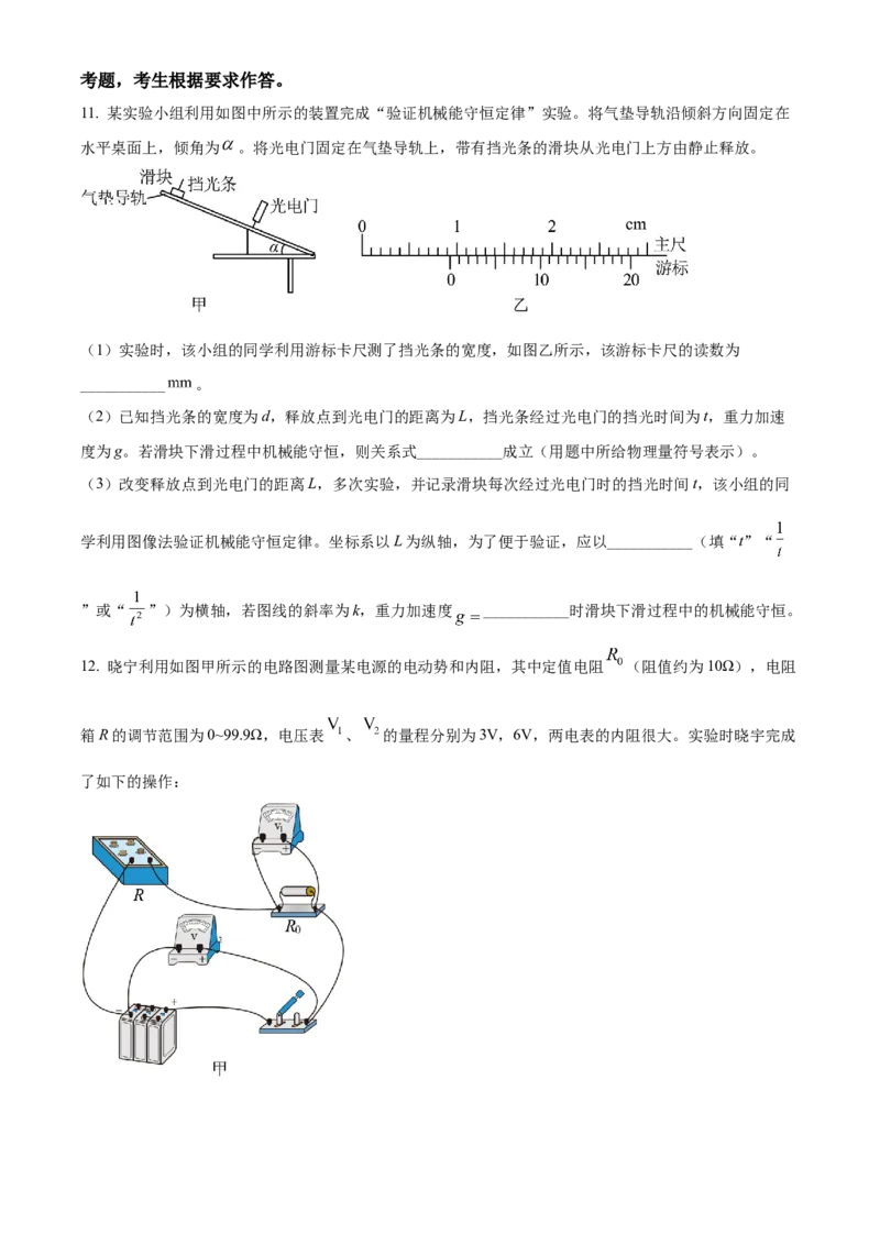 河南省2023届高三上学期第一次摸底考试物理_4.2025物理总复习_物理高考模拟题_老高考_2023年