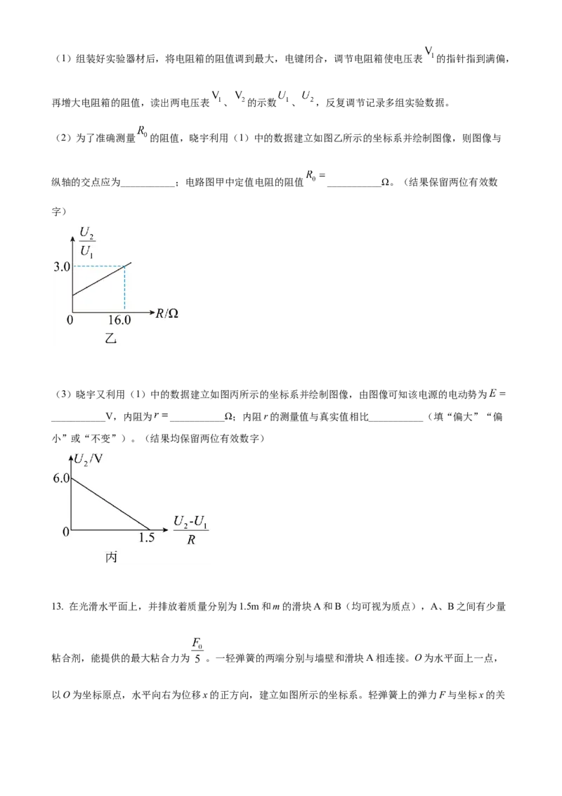 河南省2023届高三上学期第一次摸底考试物理_4.2025物理总复习_物理高考模拟题_老高考_2023年