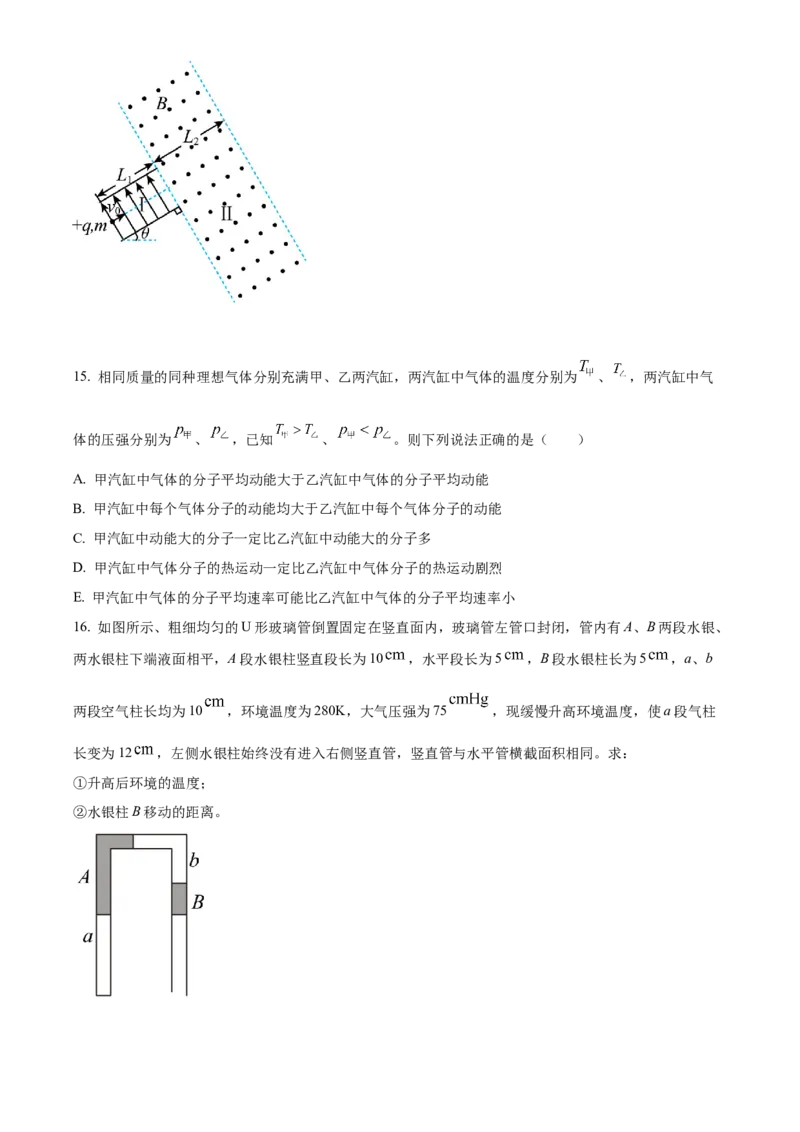 河南省2023届高三上学期第一次摸底考试物理_4.2025物理总复习_物理高考模拟题_老高考_2023年