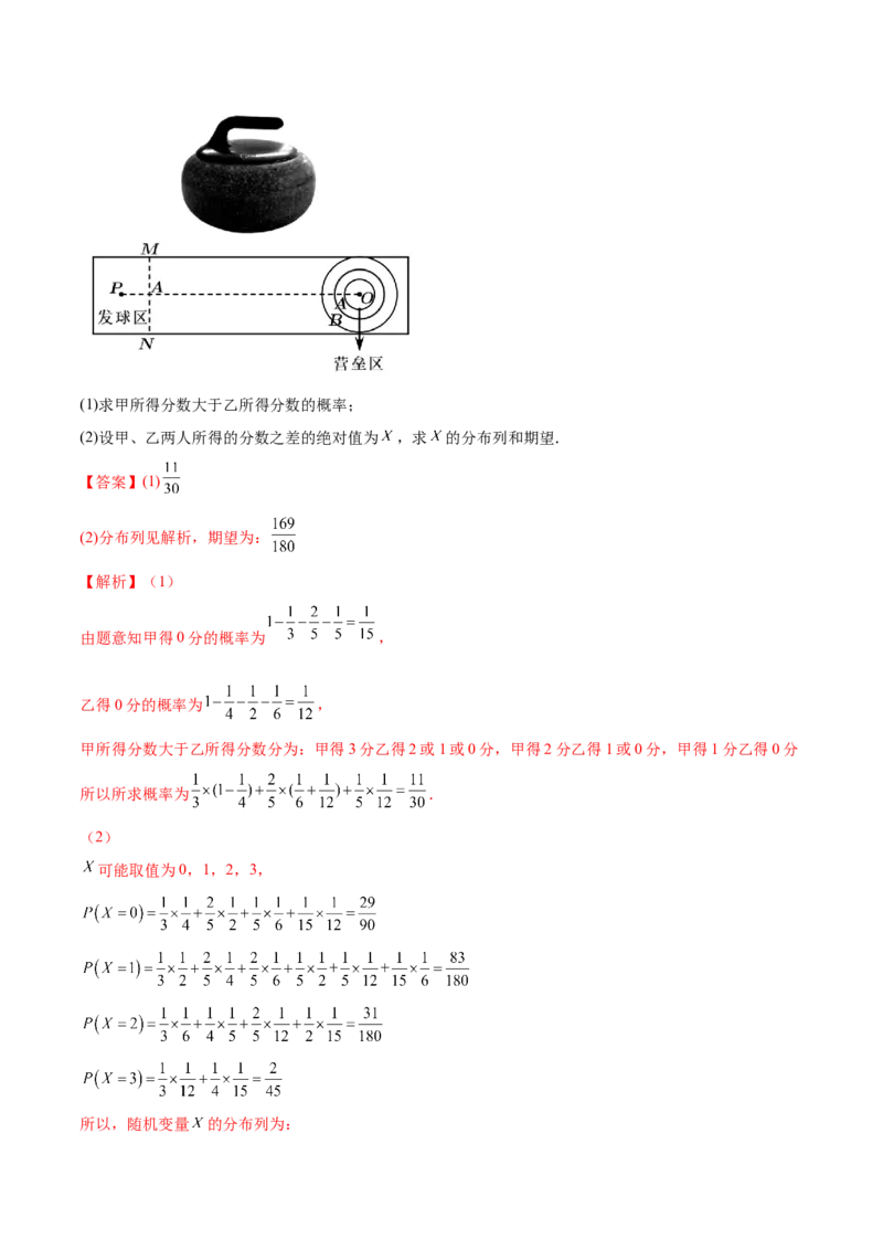 8.3分布列（精讲）（提升版）（解析版）_2.2025数学总复习_2023年新高考资料_一轮复习_2023年高考数学一轮复习（提升版）（新高考地区专用）