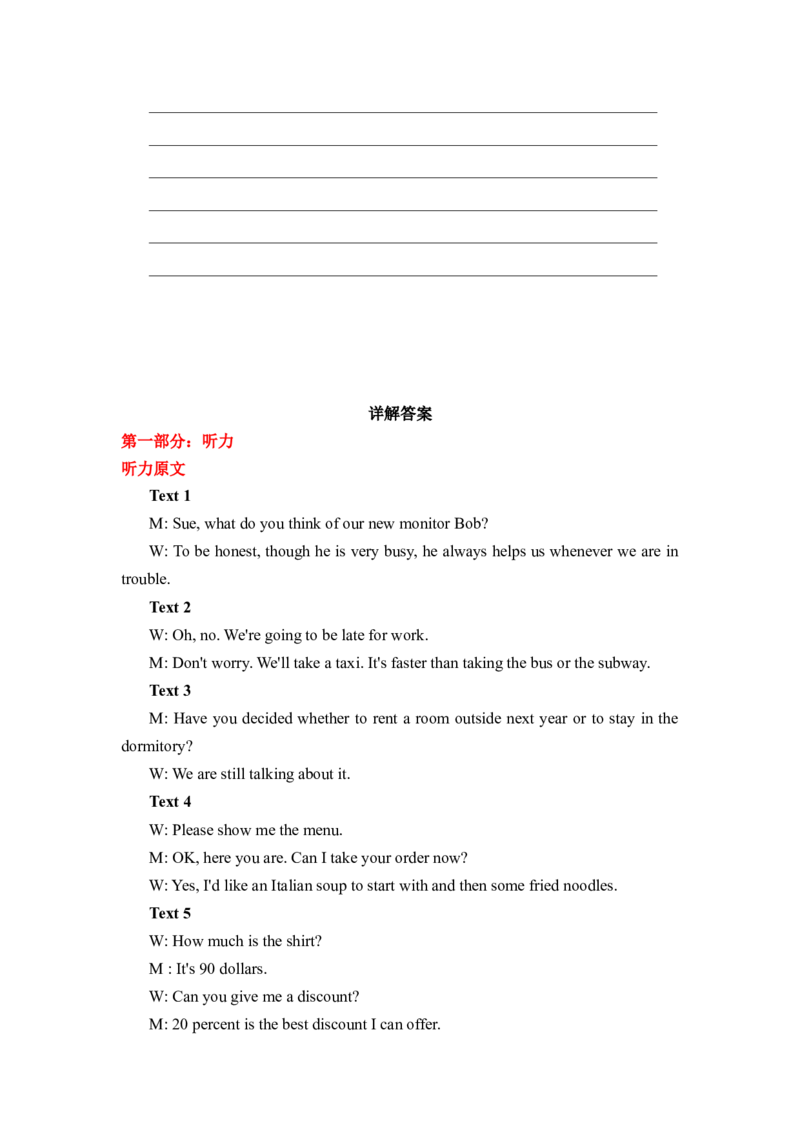 2022高考仿真模拟卷04（解析版）-赢战高考备战2022年高考英语仿真模拟卷（新高考卷专用）_3.2025英语总复习_2023年新高考资料_3英语高考模拟题_新高考