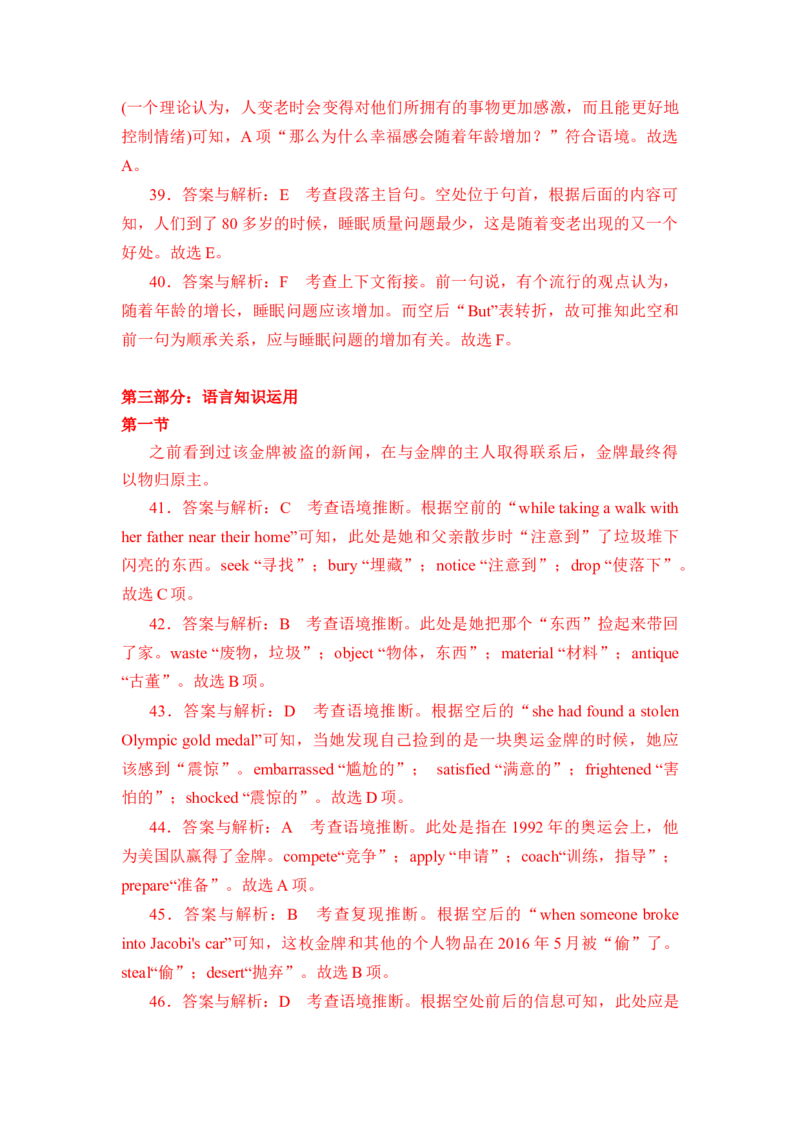 2022高考仿真模拟卷04（解析版）-赢战高考备战2022年高考英语仿真模拟卷（新高考卷专用）_3.2025英语总复习_2023年新高考资料_3英语高考模拟题_新高考