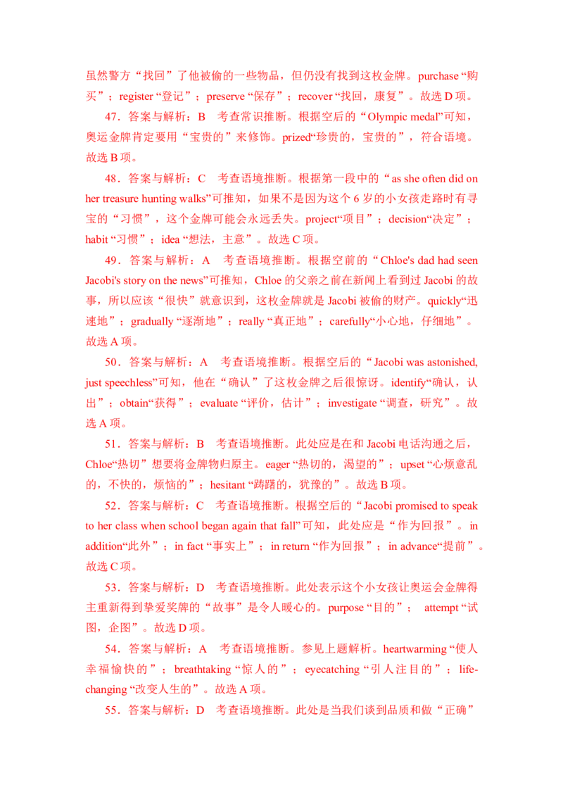 2022高考仿真模拟卷04（解析版）-赢战高考备战2022年高考英语仿真模拟卷（新高考卷专用）_3.2025英语总复习_2023年新高考资料_3英语高考模拟题_新高考