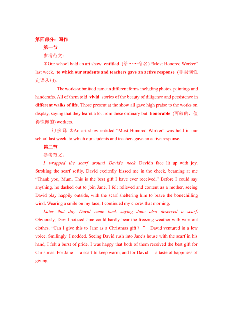 2022高考仿真模拟卷04（解析版）-赢战高考备战2022年高考英语仿真模拟卷（新高考卷专用）_3.2025英语总复习_2023年新高考资料_3英语高考模拟题_新高考