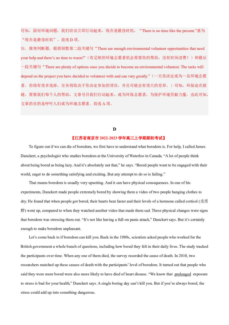 2023届江苏高三英语优质模拟试题重组卷（三）（教师版）_3.2025英语总复习_2023年新高考资料_二轮复习_2023届新高考高三英语优质模拟试题重组卷++（三）