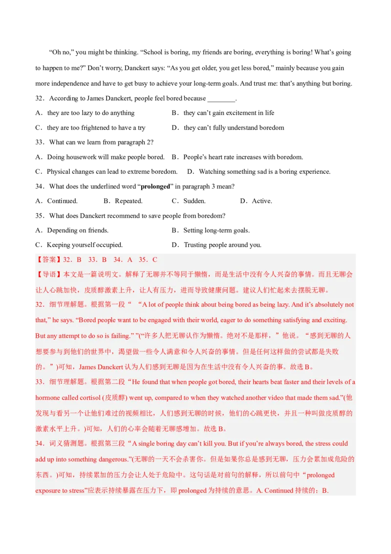 2023届江苏高三英语优质模拟试题重组卷（三）（教师版）_3.2025英语总复习_2023年新高考资料_二轮复习_2023届新高考高三英语优质模拟试题重组卷++（三）