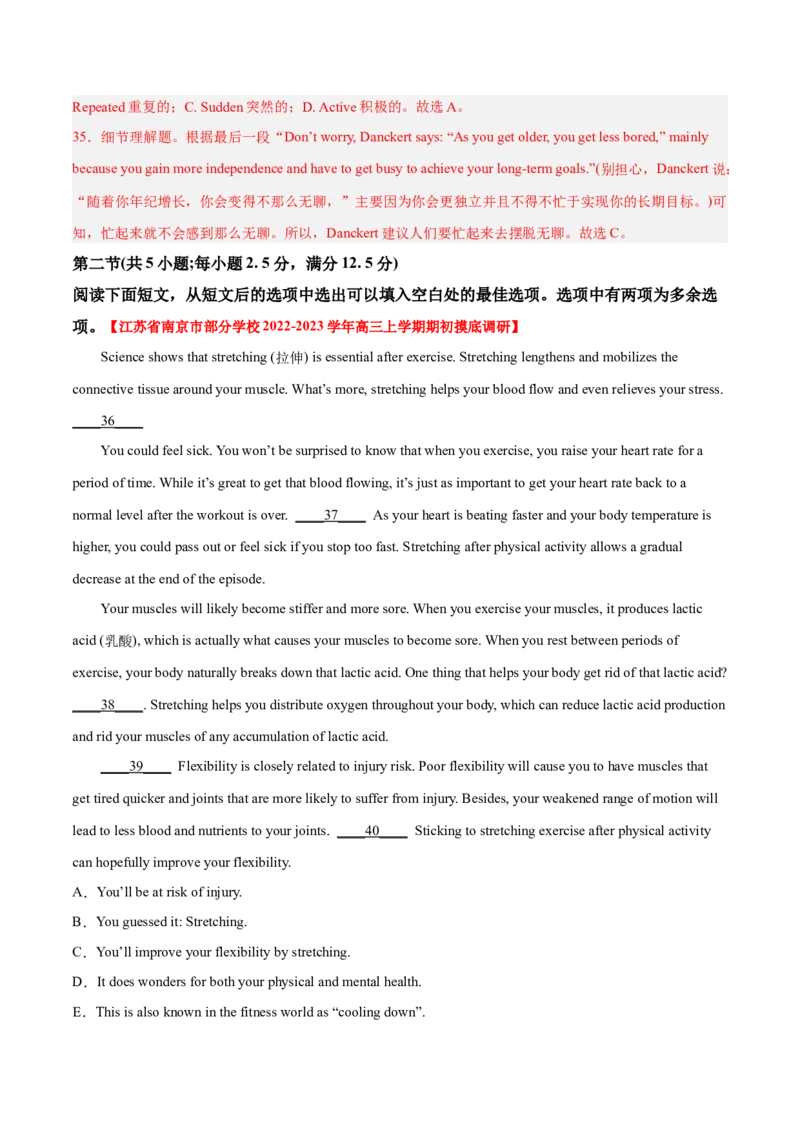 2023届江苏高三英语优质模拟试题重组卷（三）（教师版）_3.2025英语总复习_2023年新高考资料_二轮复习_2023届新高考高三英语优质模拟试题重组卷++（三）