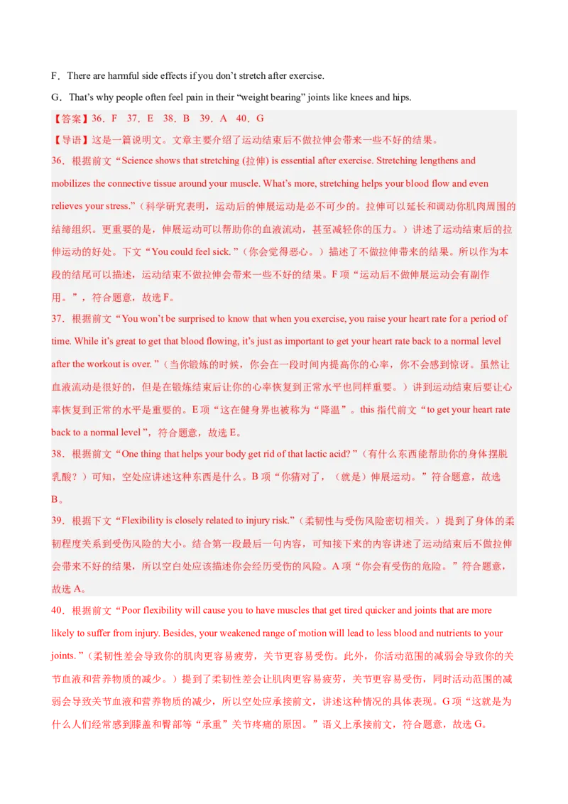 2023届江苏高三英语优质模拟试题重组卷（三）（教师版）_3.2025英语总复习_2023年新高考资料_二轮复习_2023届新高考高三英语优质模拟试题重组卷++（三）