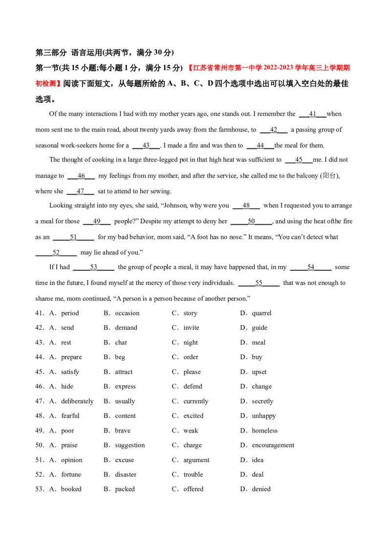 2023届江苏高三英语优质模拟试题重组卷（三）（教师版）_3.2025英语总复习_2023年新高考资料_二轮复习_2023届新高考高三英语优质模拟试题重组卷++（三）