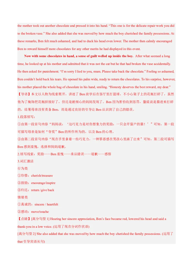 2023届江苏高三英语优质模拟试题重组卷（三）（教师版）_3.2025英语总复习_2023年新高考资料_二轮复习_2023届新高考高三英语优质模拟试题重组卷++（三）