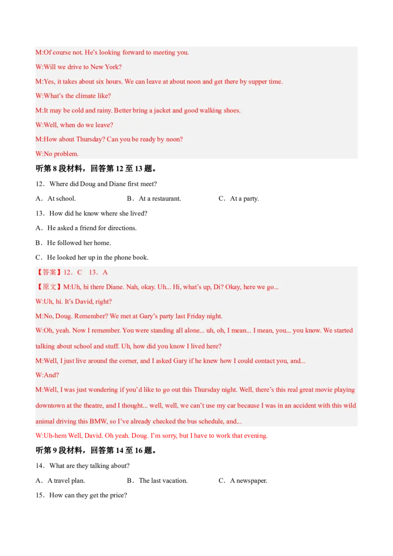 2023届江苏高三英语优质模拟试题重组卷（三）（教师版）_3.2025英语总复习_2023年新高考资料_二轮复习_2023届新高考高三英语优质模拟试题重组卷++（三）