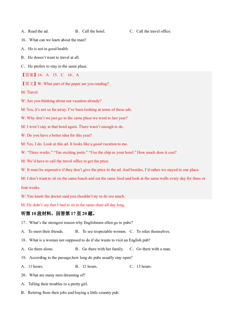 2023届江苏高三英语优质模拟试题重组卷（三）（教师版）_3.2025英语总复习_2023年新高考资料_二轮复习_2023届新高考高三英语优质模拟试题重组卷++（三）