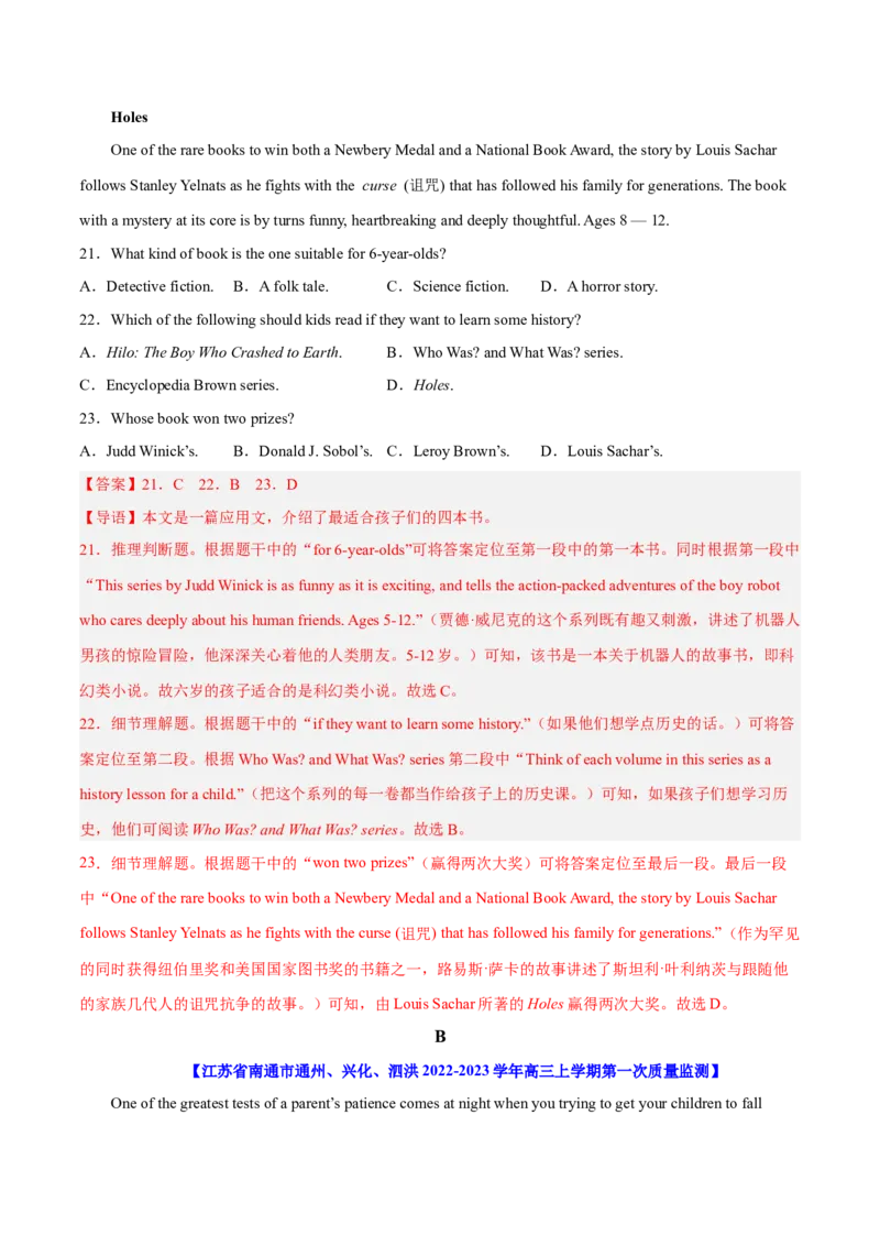 2023届江苏高三英语优质模拟试题重组卷（三）（教师版）_3.2025英语总复习_2023年新高考资料_二轮复习_2023届新高考高三英语优质模拟试题重组卷++（三）