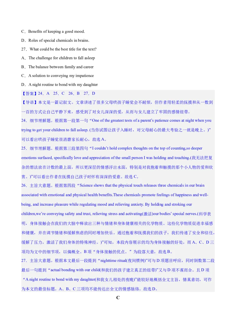 2023届江苏高三英语优质模拟试题重组卷（三）（教师版）_3.2025英语总复习_2023年新高考资料_二轮复习_2023届新高考高三英语优质模拟试题重组卷++（三）