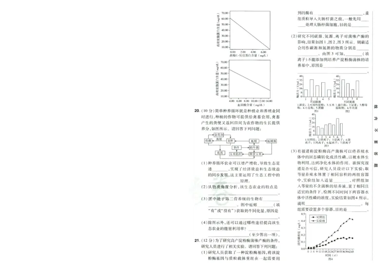 2026版金考卷&middot;百校联盟高考领航卷生物（全国单选版）-A4_2026版金考卷&middot;百校联盟高考领航卷（全科）_2026版金考卷&middot;百校联盟高考领航卷生物（单选+不定项）
