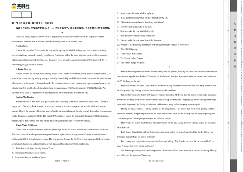 2023年高考押题预测卷01（北京专用）-英语（考试版）A3_3.2025英语总复习_2023年新高考资料_42023年高考英语押题预测卷