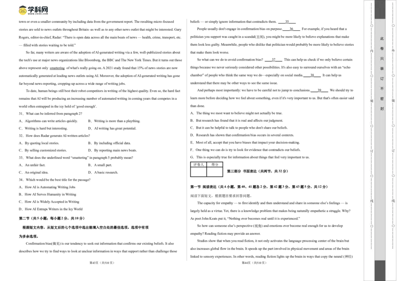 2023年高考押题预测卷01（北京专用）-英语（考试版）A3_3.2025英语总复习_2023年新高考资料_42023年高考英语押题预测卷