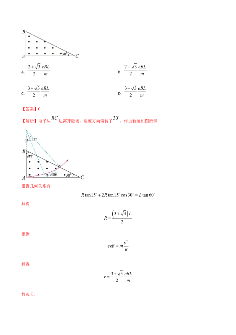 秘籍17磁场中的热点问题-备战2023年高考物理抢分秘籍（新高考专用）（原卷版）_4.2025物理总复习_2023年新高复习资料_备战2023年高考物理抢分秘籍（新高考专用）