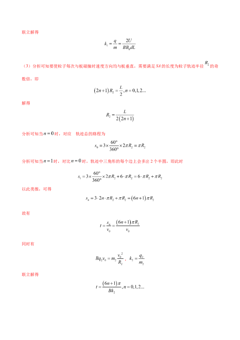 秘籍17磁场中的热点问题-备战2023年高考物理抢分秘籍（新高考专用）（原卷版）_4.2025物理总复习_2023年新高复习资料_备战2023年高考物理抢分秘籍（新高考专用）