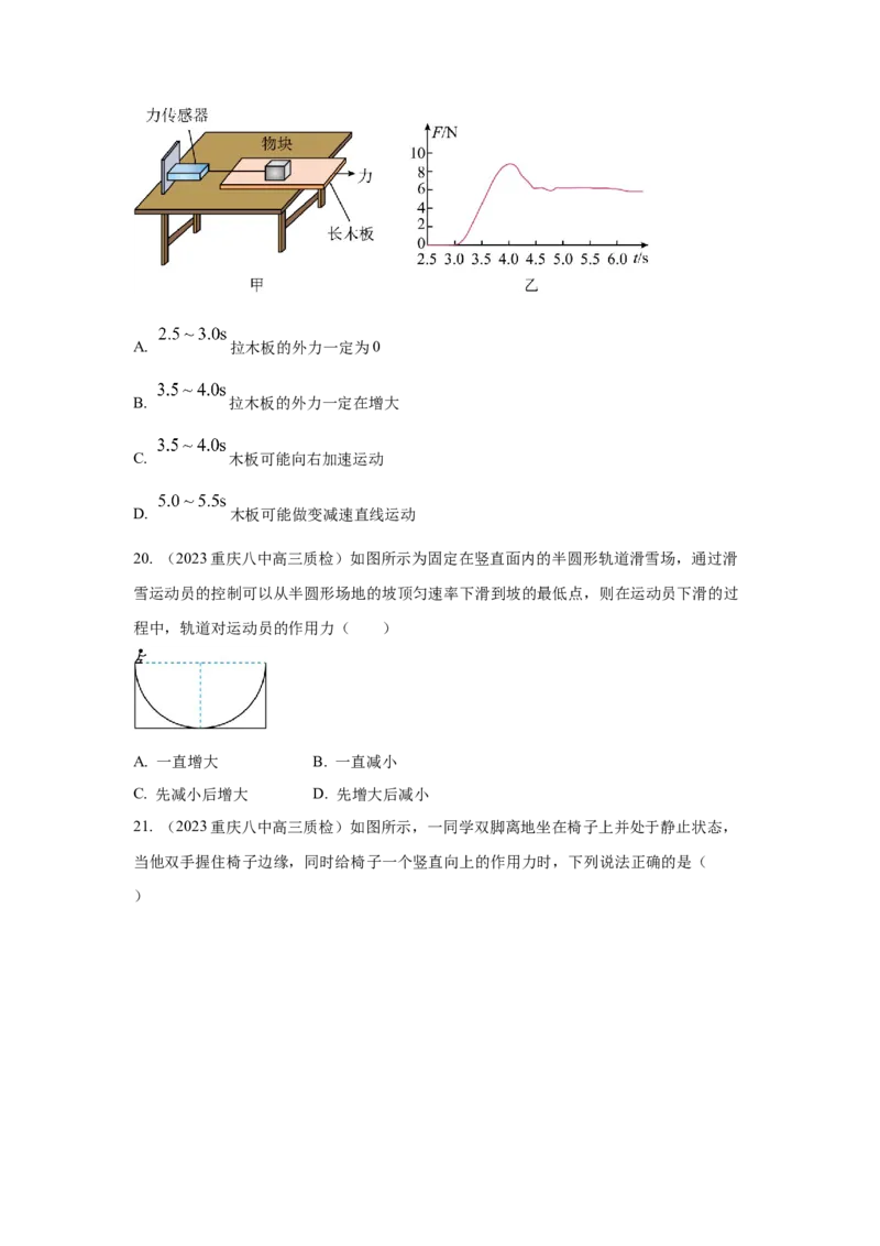 专题2.力与平衡（原卷版）_4.2025物理总复习_2023年新高复习资料_二轮复习_2023年高考物理二轮复习二十五专题精练287608825_专题2力与平衡-2023年高考物理二轮复习二十五专题精练
