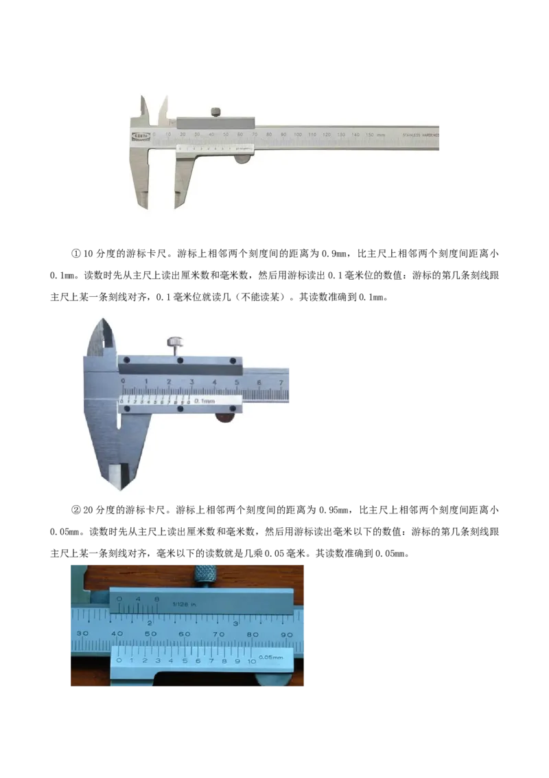 专题19实验基础知识、仪器的使用和读数-口袋书2023年高考物理必背知识手册_38144810(1)_4.2025物理总复习_2023年新高复习资料_备战2023年高考物理抢分秘籍（新高考专用）