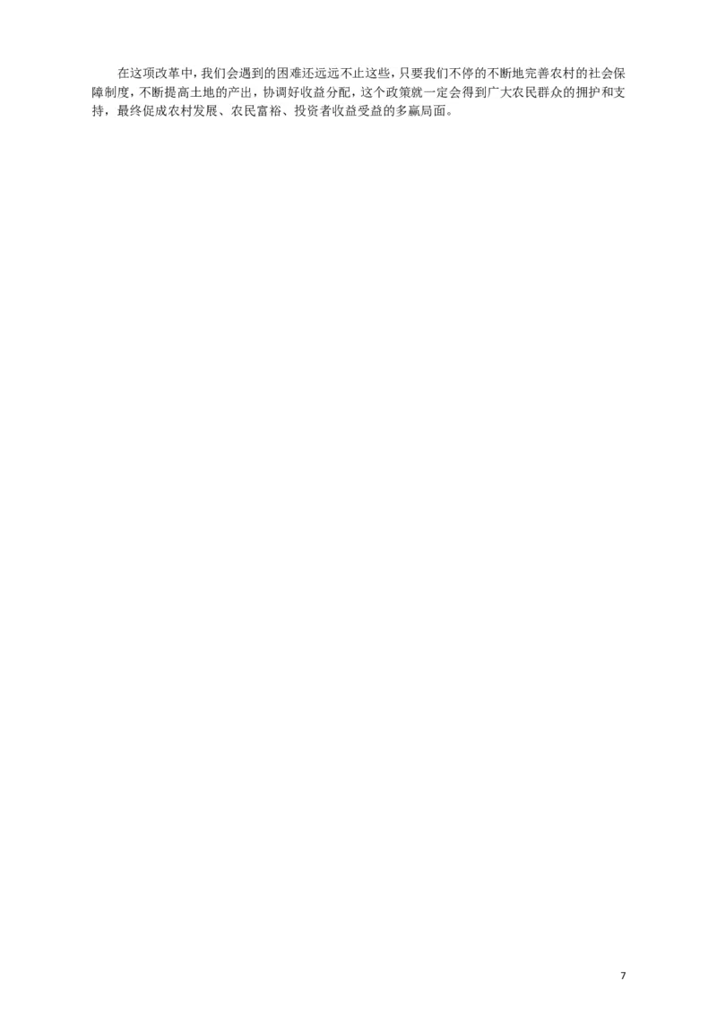 2009年913公务员联考《申论》及参考答案（福建、重庆、海南、辽宁、内蒙古、新疆）_34省+国考真题_此文件夹为word版,不推荐使用_此word版为,不推荐使用_34