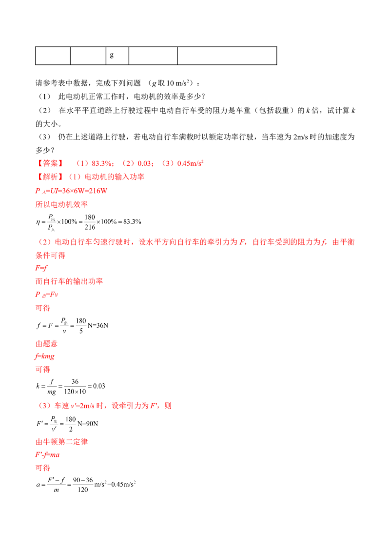 专题8.1　焦耳定律、电阻定律及电路串并联规律练&mdash;&mdash;2023年高考物理一轮复习讲练测（新教材新高考通用）（解析版）_4.2025物理总复习_2023年新高复习资料_一轮复习