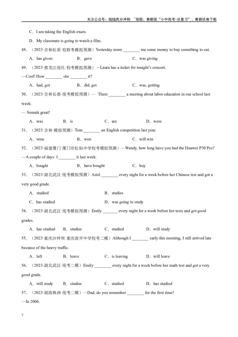 易错点04动词的时态（一般现在时、一般过去时和现在进行时）（学生版）_02中考总复习（2026版更新中）_03-英语-中考总复习_2024年中考复习资料_专项复习资料