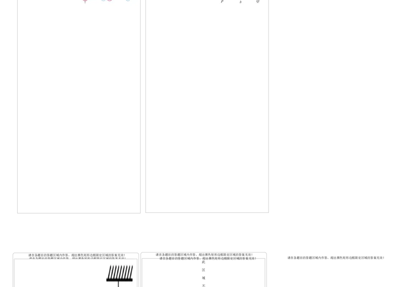 物理答题卡_A1502026各地模拟卷（超值！）_10月_241023江苏省南京市六校联合体2024-2025学年高三上学期10月期中调研_江苏省南京市六校联合体2024-2025学年高三上学期10月期中物理试题