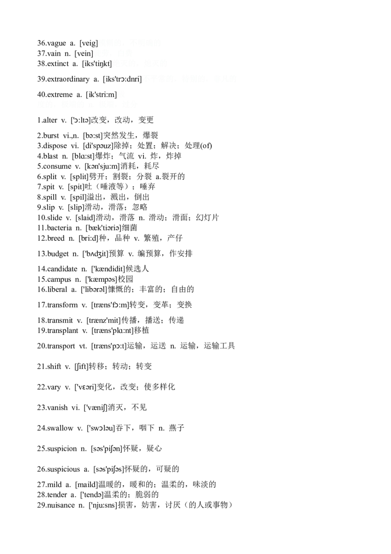 02阅读理解高频词（例句版+检测版）_3.2025英语总复习_2023年新高考资料_备战2023年高考英语抢分秘籍（新高考专用）