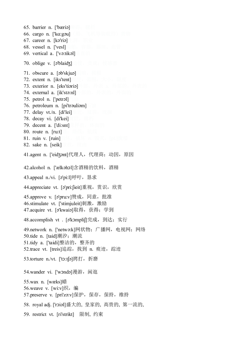 02阅读理解高频词（例句版+检测版）_3.2025英语总复习_2023年新高考资料_备战2023年高考英语抢分秘籍（新高考专用）