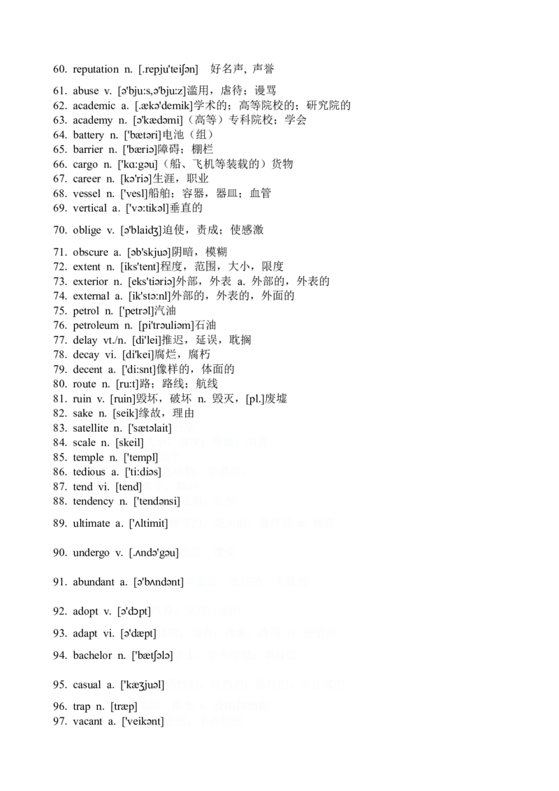 02阅读理解高频词（例句版+检测版）_3.2025英语总复习_2023年新高考资料_备战2023年高考英语抢分秘籍（新高考专用）