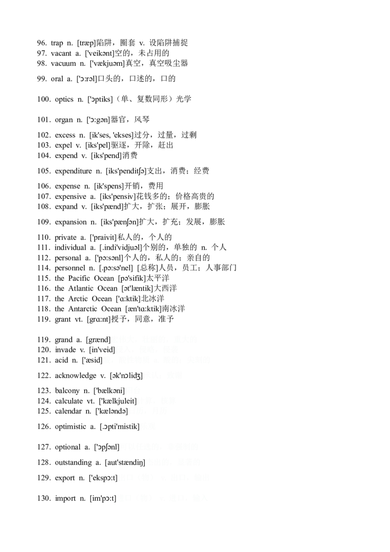 02阅读理解高频词（例句版+检测版）_3.2025英语总复习_2023年新高考资料_备战2023年高考英语抢分秘籍（新高考专用）