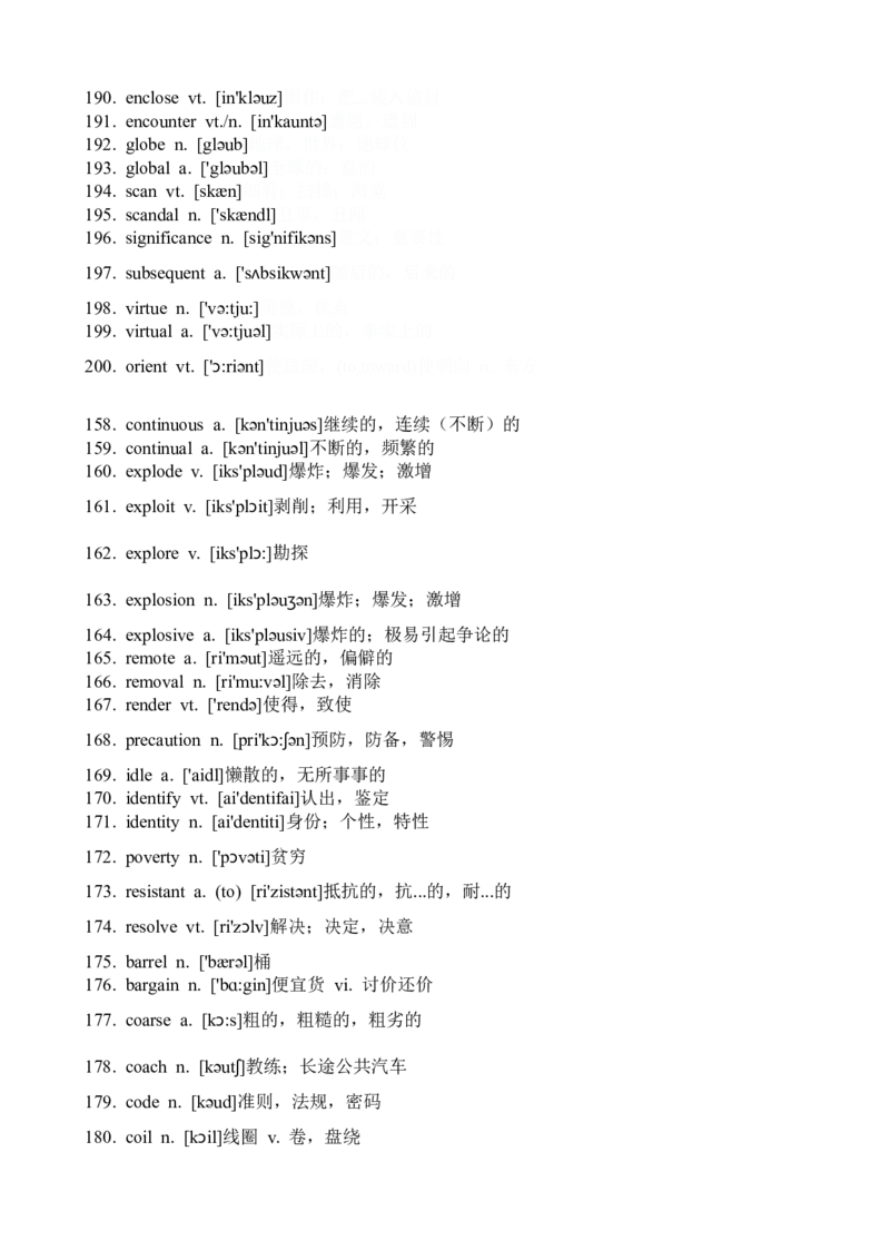 02阅读理解高频词（例句版+检测版）_3.2025英语总复习_2023年新高考资料_备战2023年高考英语抢分秘籍（新高考专用）
