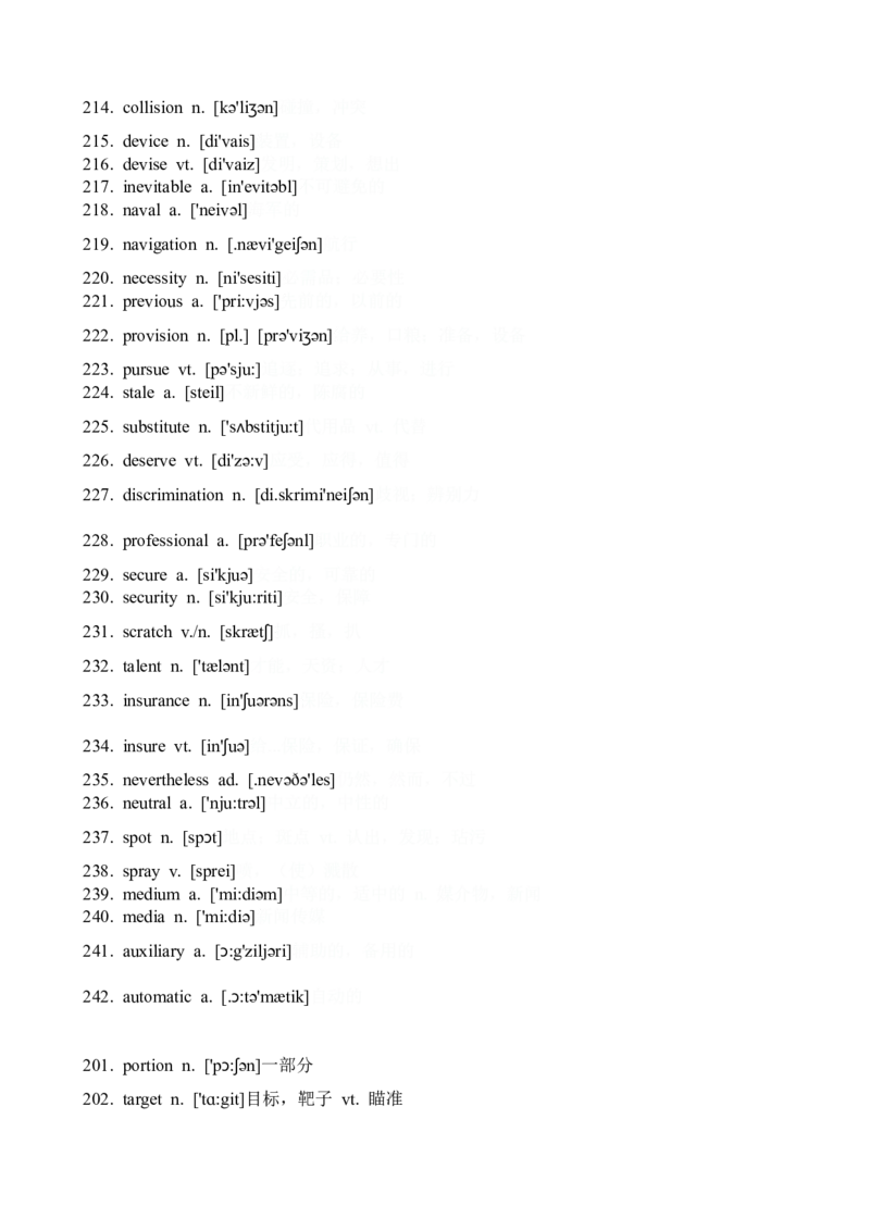 02阅读理解高频词（例句版+检测版）_3.2025英语总复习_2023年新高考资料_备战2023年高考英语抢分秘籍（新高考专用）