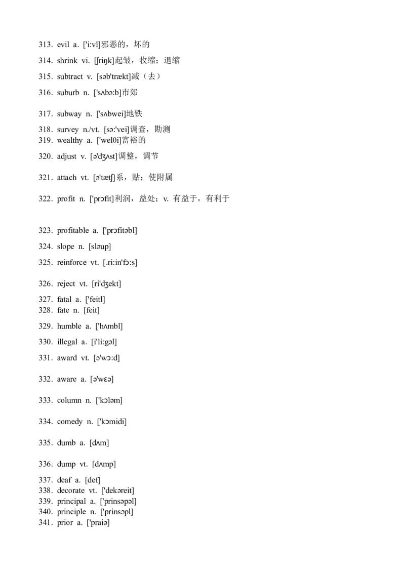 02阅读理解高频词（例句版+检测版）_3.2025英语总复习_2023年新高考资料_备战2023年高考英语抢分秘籍（新高考专用）