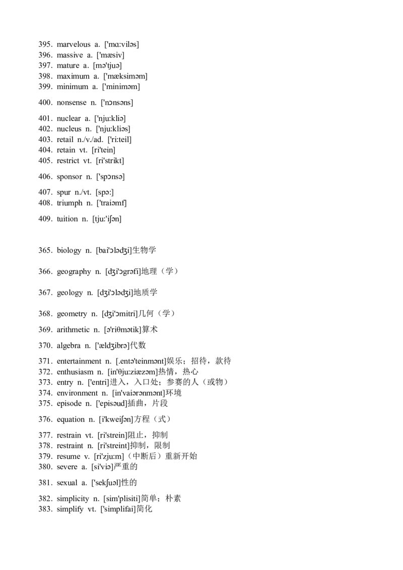 02阅读理解高频词（例句版+检测版）_3.2025英语总复习_2023年新高考资料_备战2023年高考英语抢分秘籍（新高考专用）