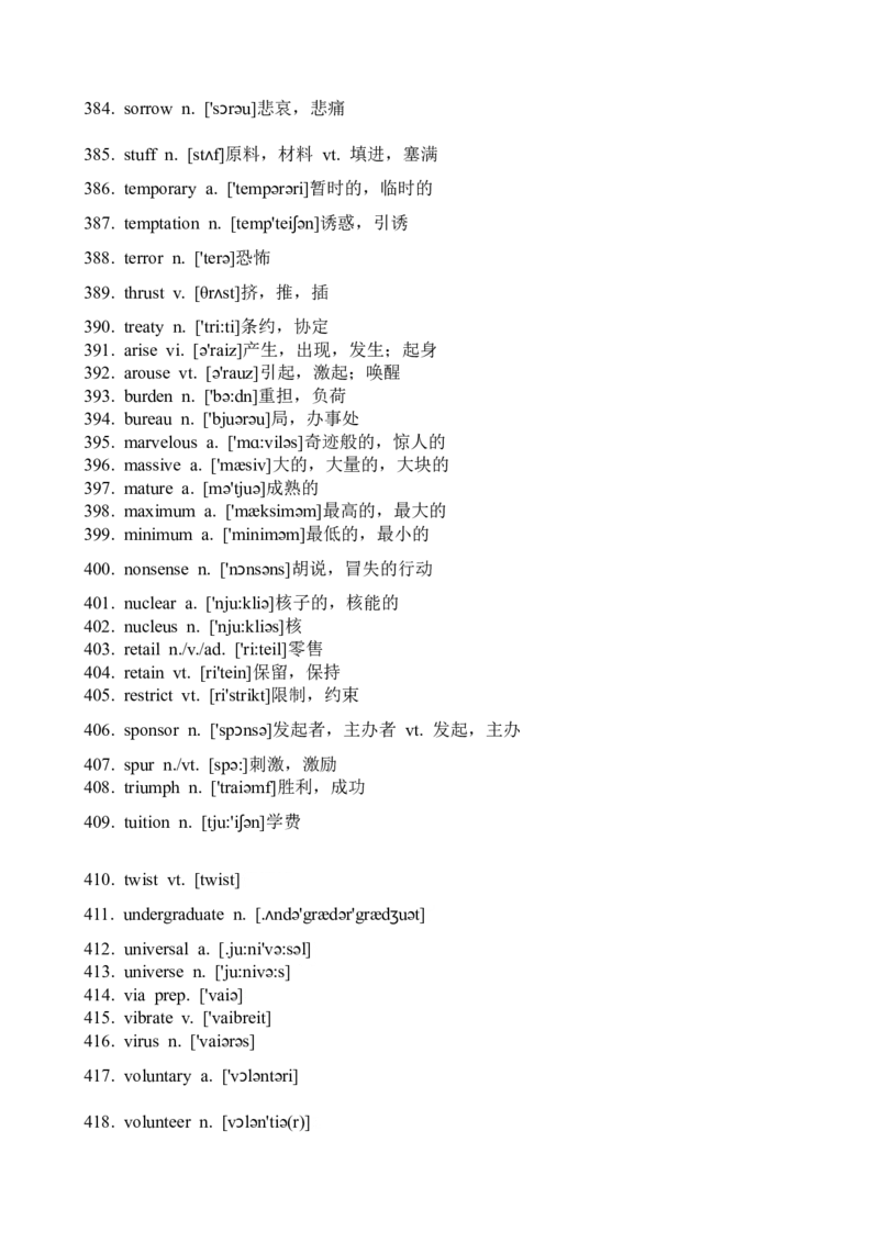 02阅读理解高频词（例句版+检测版）_3.2025英语总复习_2023年新高考资料_备战2023年高考英语抢分秘籍（新高考专用）