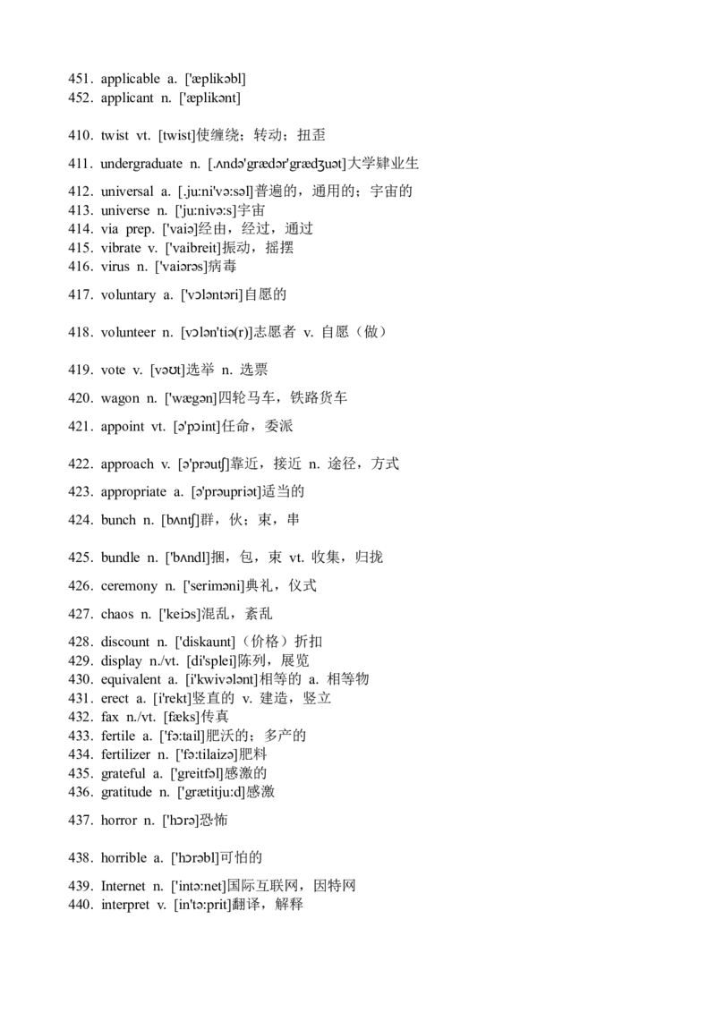 02阅读理解高频词（例句版+检测版）_3.2025英语总复习_2023年新高考资料_备战2023年高考英语抢分秘籍（新高考专用）