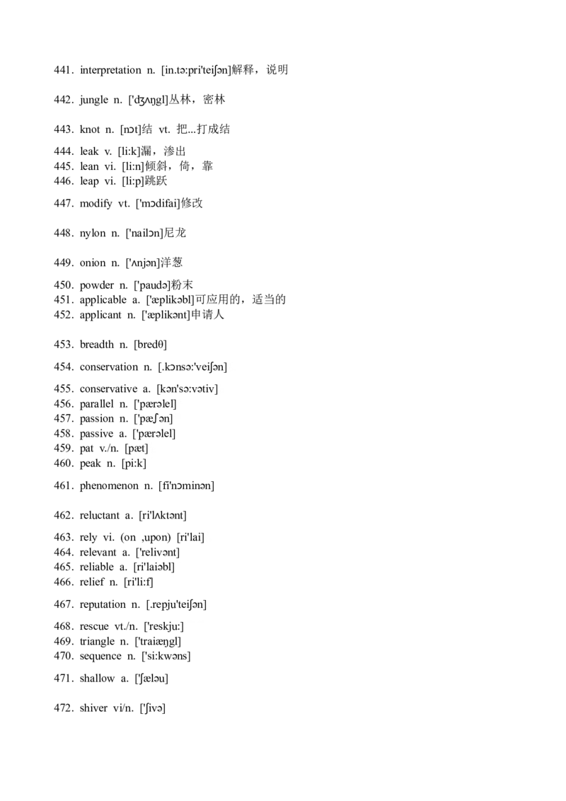 02阅读理解高频词（例句版+检测版）_3.2025英语总复习_2023年新高考资料_备战2023年高考英语抢分秘籍（新高考专用）