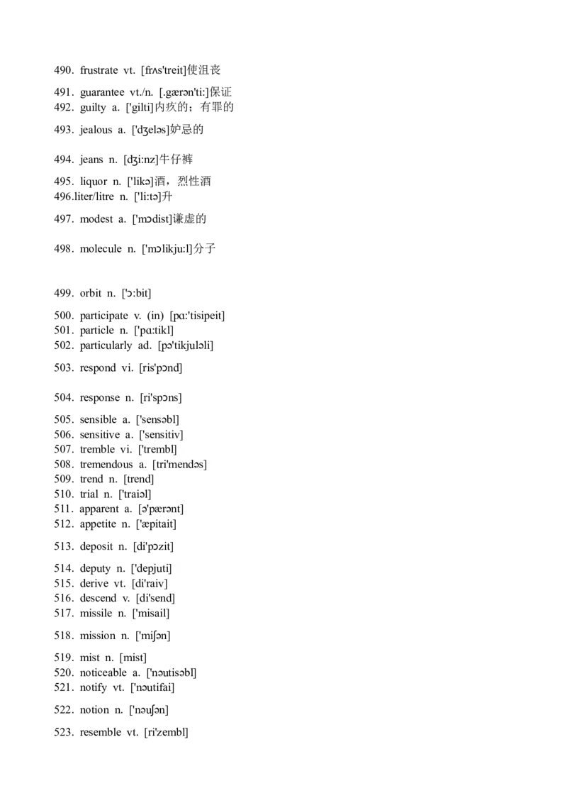 02阅读理解高频词（例句版+检测版）_3.2025英语总复习_2023年新高考资料_备战2023年高考英语抢分秘籍（新高考专用）
