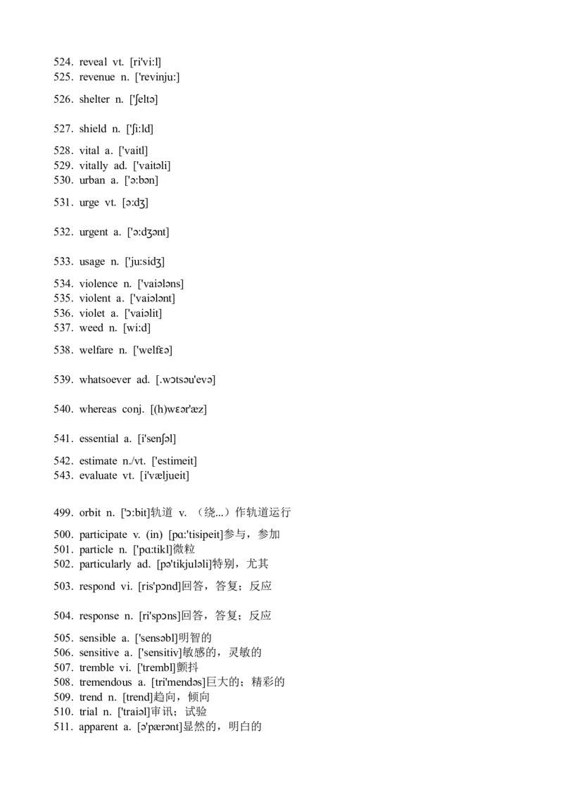 02阅读理解高频词（例句版+检测版）_3.2025英语总复习_2023年新高考资料_备战2023年高考英语抢分秘籍（新高考专用）