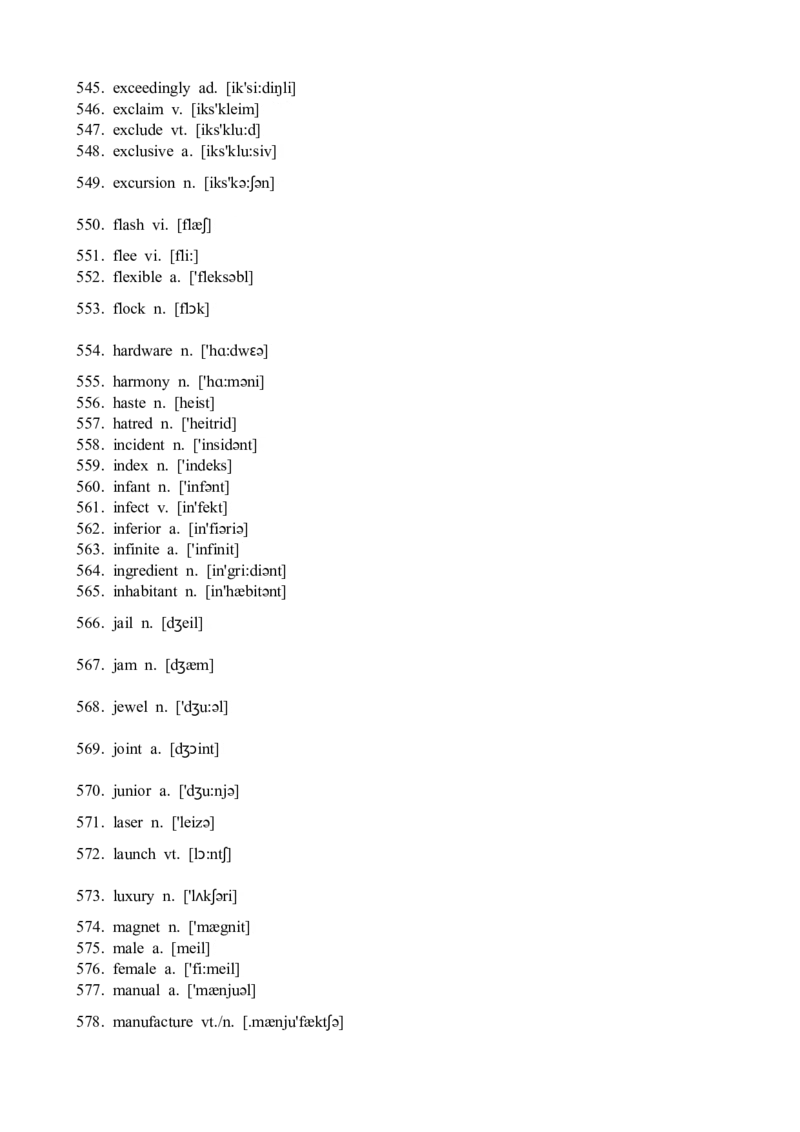 02阅读理解高频词（例句版+检测版）_3.2025英语总复习_2023年新高考资料_备战2023年高考英语抢分秘籍（新高考专用）