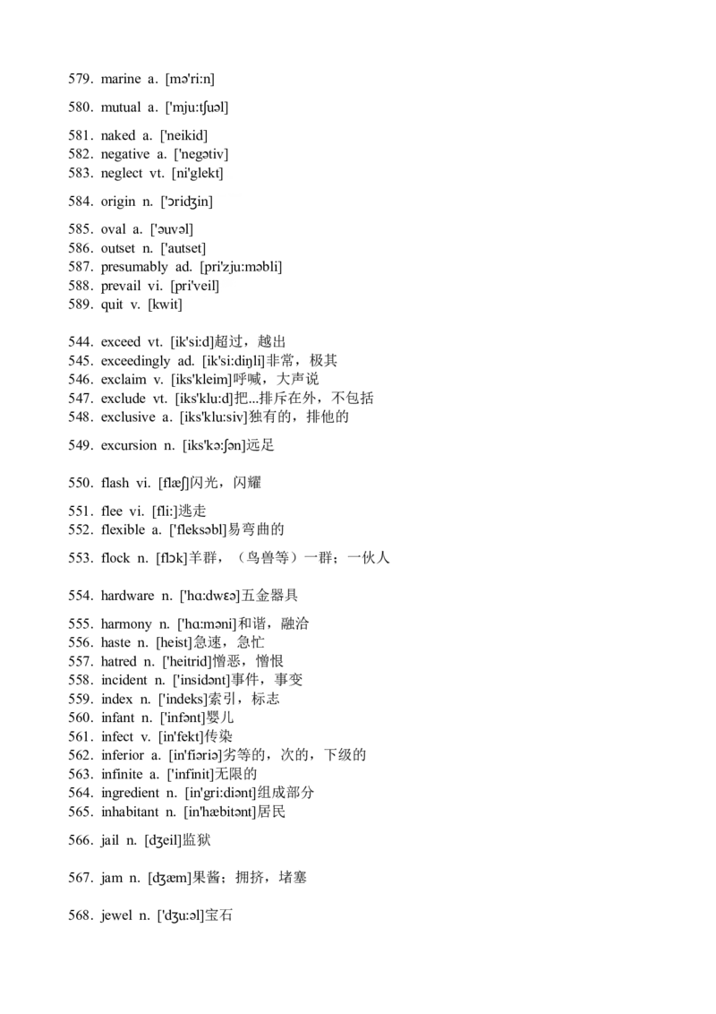 02阅读理解高频词（例句版+检测版）_3.2025英语总复习_2023年新高考资料_备战2023年高考英语抢分秘籍（新高考专用）