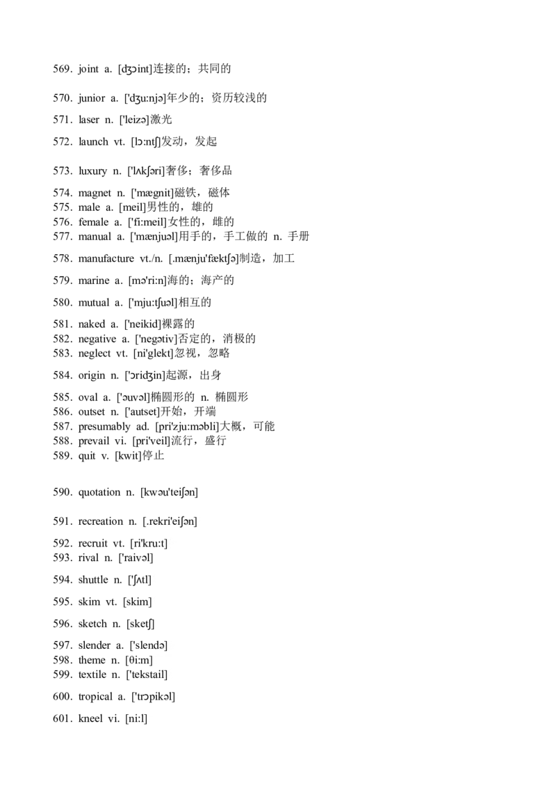 02阅读理解高频词（例句版+检测版）_3.2025英语总复习_2023年新高考资料_备战2023年高考英语抢分秘籍（新高考专用）