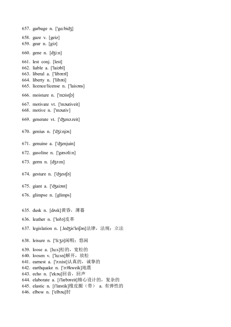 02阅读理解高频词（例句版+检测版）_3.2025英语总复习_2023年新高考资料_备战2023年高考英语抢分秘籍（新高考专用）